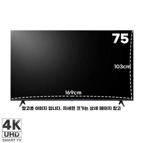 초고화질의 시청 경험을 제공하는 LG 75인치 4K UHD 스마트 LED TV