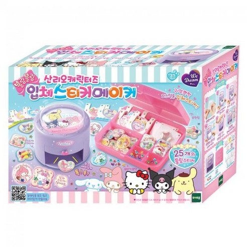 우리 아이 창의력, 반짝이는 스티커로 마음껏 펼쳐주세요! 산리오장난감