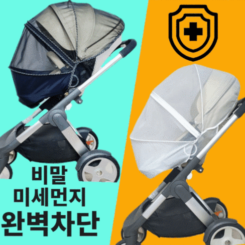 유모차모기장 유모차커버 가리개 덮개 미세먼지 비말차단 부가부 스토케 호환, 차니픽 유모차커버 블랙(올블랙), 1개