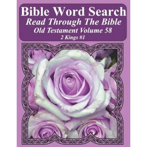 (영문도서) Bible Word Search Read Through The Bible Old Testament Volume 58: 2 Kings #1 Extra Large Print Paperback, Independently Published, English, 9781728883526