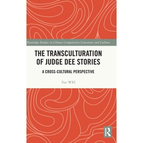 (영문도서) The Transculturation of Judge Dee Stories: A Cross-Cultural Perspective Hardcover, Routledge, English, 9781032314150