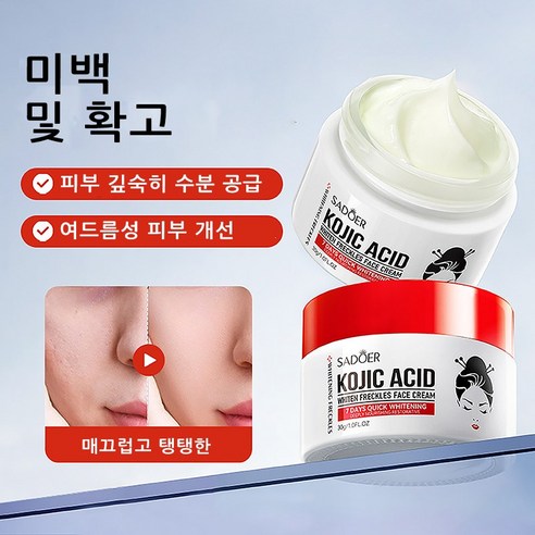 [7일만 100% 제거] 멜라토닝 기미 크림 잡티 미백 색소침착 주근깨 크림 검버섯 착색크림/선물 랜덤 증정, 2개, 30g