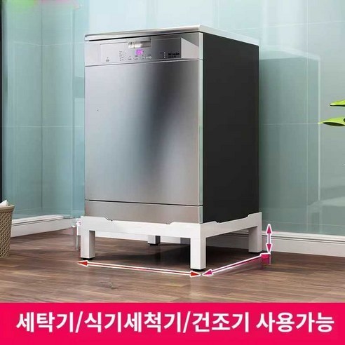 드럼세탁기받침대 건조기받침대 거치대 선반 이충층 앵글 - 미니세탁기 | 쿠팡