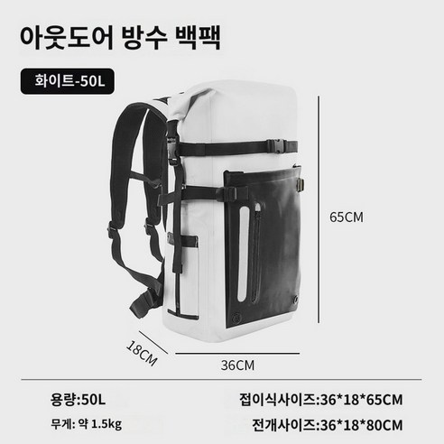 수영장 가방 방수 백팩 드라이백 오리발, 블루50LPVC매쉬 MK0319003/50LB2