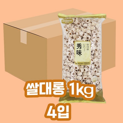 [달콤박스] 스위티코리아 쌀대롱 1kg 4개입 1박스