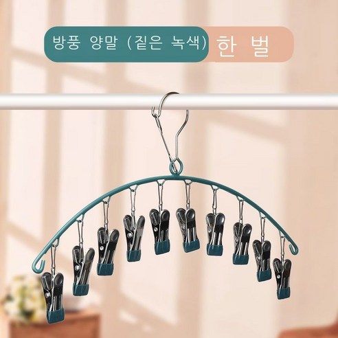 내대외 무역 양말 집게 플라스틱 방풍 집게 흔적 없이 녹슬지 않다 양말 집게 스타킹 끈 미끄럼 방지 스타킹 끈 양말 집게 빨래, 원호 10 클립 먹색 44.5cm