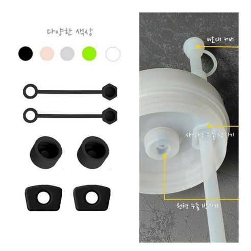 텀블러 빨대 캡 -실리콘 빨대커버 흘림 방지 스토퍼 세트, 6개, 블랙