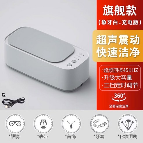 섬세한 광채를 되찾아주는 마법, 360도 회전 초음파 세척기 안진워셔