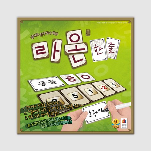 코리아보드게임즈 라온 한줄, 단품 줄마술 Best Top5