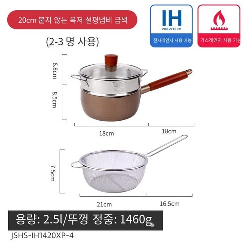 일본식 싱글 핸들 스노우 팬 스테인리스 바구니 인스턴트 국수 냄비 수프 냄비 우유 냄비 프라이 가정용 스틱 냄비, Gold-20CM[냄비커버+필터바구니+스티어링그리드], 하나