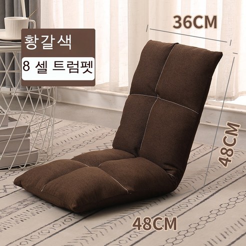 MEIISEO 미니 소파 거실 의자 접이식 의자 소파, 소형 여덟 그리드 브라운