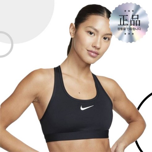 운동할 때마다 느껴지는 불편함, 나이키 스우시 스포츠 브라로 날려버리세요! dx6822-010