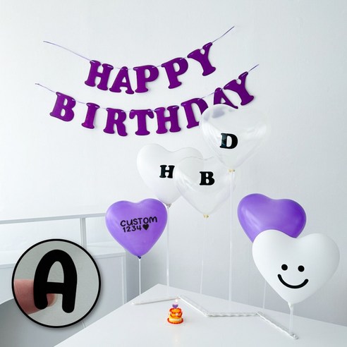 하피블리 헬륨효과 스탠드 하트 풍선 (커스텀 레터링 포함) 생일 파티 용품 세트, 생일가랜드(퍼플), 1개