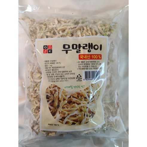 제주 대용량 무말랭이 1kg 물에 불리면 3kg