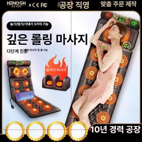 리베리 지압침대, 잠들기 전 15분 투자로 삶의 질을 높이다.