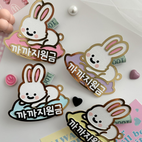 글램토퍼 추석 용돈토퍼 용돈봉투 조카 선물 까까지원금, 1개, 연노랑