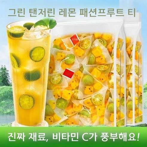 금귤 레몬 패션후르츠 과일티 티백 꽃차 허브차 건조과일차 동결건조 티 블렌드