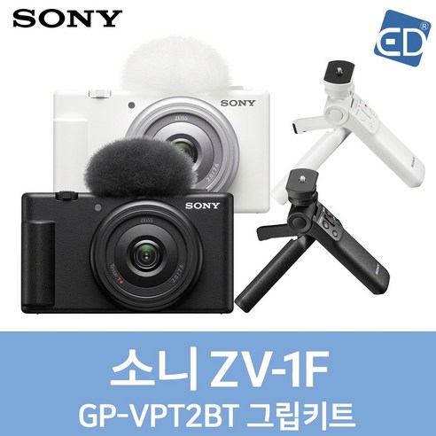 최고의 퀄리티와 다양한 스타일의 소니브이로그카메라 아이템을 찾아보세요! [소니정품] ZV-1F 브이로그카메라 + 무선 GP-VPT2BT 그립키트 세트 /ED