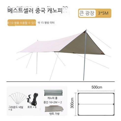 MEIISEO방수 캠핑 타프 그날막 타프 대형, 기본3*5(아이보리화이트), 8명 이상