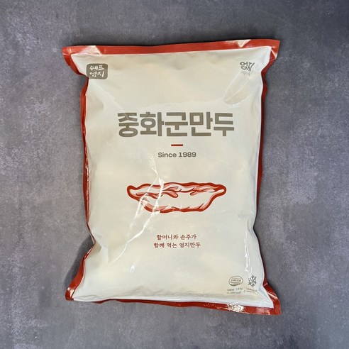 맛있는 군만두 대접이 준비되었습니다: 엄지 중화군만두