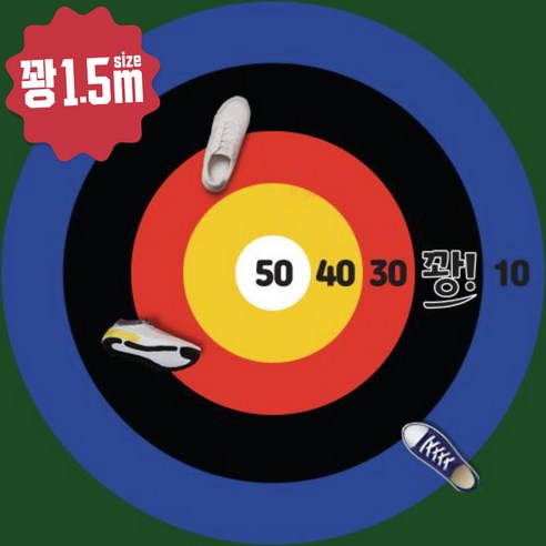 스타터스 신발던지기 게임판 레크레이션 과녁판, 꽝 버전 1.5m, 1개