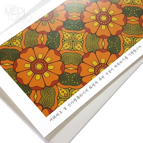 2024 메리토리오 디자인 새해연하장, 황금색 연꽃, 낱개판매, 내지인쇄 가능, 카카오톡 채팅 상담, 빠른 배송