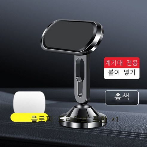 신형 마그네틱 핸드폰 브래킷, F56- 블랙