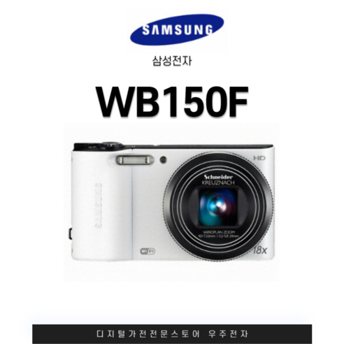 삼성 정품 WB150F 광학18배줌 디지털카메라 k, 16GB 메모리+케이스+리더기