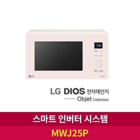 LG 스마트 인버터 전자레인지 MWJ25P 25L, 없음