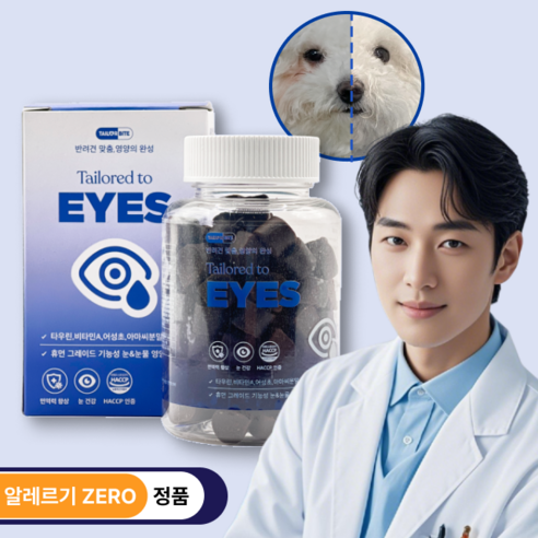 테일러 바이트 강아지 눈 건강 눈물 자국 냄새 백내장 영양제 100g, 1개, 눈물개선/눈건강, 100정
