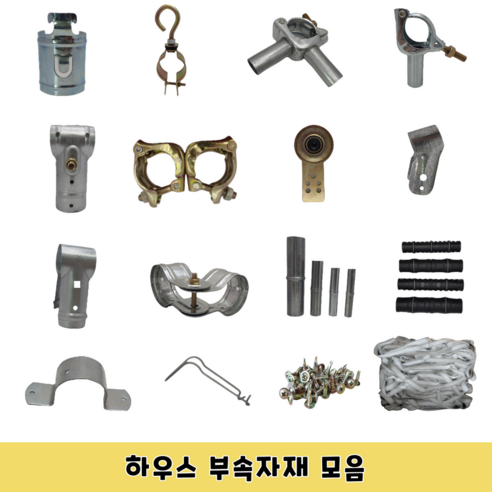 비닐하우스 자재 부속 고정구 조리개 파이프 부품 클립 새들 연결봉 클램프, 16. 비닐하우스밴드, 20mm*500M, 1개