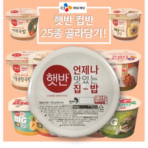 CJ 햇반 컵밥 맘대로 골라담기 25종, 10) 철판제육덮밥, 1개, 256g