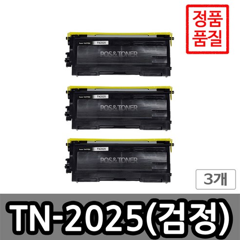 포스앤토너 브라더호환 재생토너와 드럼 TN-2025 DR-2025 HL-2030 HL-2040 HL-2070N MFC-7220 MFC-7225N MFC-7420 MFC-7820N, 3개, TN-2025(토너)