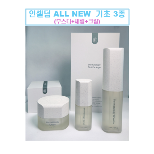 거울 볼 때마다 한숨 쉬는 당신, 인셀덤 기초 3종 세트로 해답을 찾을지도 몰라요 인셀덤3종