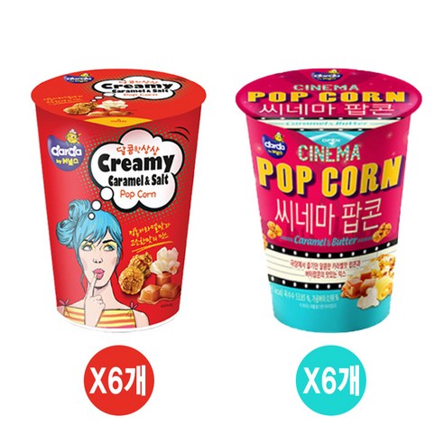 커널스 팝콘 카라멜&솔트 70g(6개)+카라멜버터 43g(6개) 총 12개