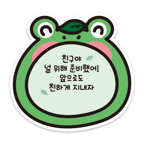 [40장] 어린이집 유치원 답례스티커 생일스티커 기념일스티커 유치원스티커, 40매, N04_개구리