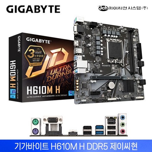 [기가바이트] GIGABYTE H610M H D5 듀러블에디션 제이씨현