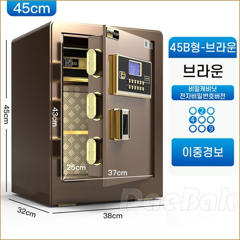 대박 가정용금고 사무실 대형돈궤 스마트 지문형금고 비번형금고 현금보관함, 45B-브라운-비번형