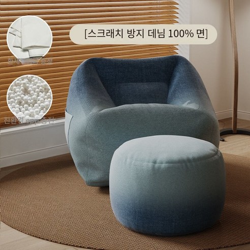 1인용쇼파 게으른 소파 가정용 다다미 싱글 콩 가방 탈착식 및 빨 수있는 작은 침실 발코니 레저 좌석 작은 소파, 스크래치 방지 데님 100% 코튼 컬러 매칭 + 페달, 환경 보호 EPS 재료 채우기 업그레이드