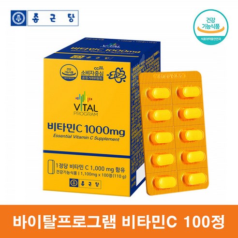 종근당 고용량 패밀리 비타민C 1000 비타민씨 고함량 임산부 온가족 항산화, 100정