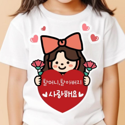 쿠아 어버이날 의류스티커 카네이션 하트 일회용 옷스티커, 1개, 하트_여아_할머니할아버지