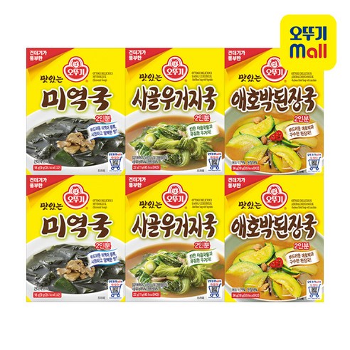 맛있는 즉석국의 추천, 오뚜기 즉석국 3종