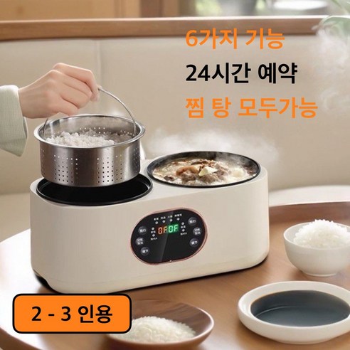 Apnoo 전기보온밥솥: 쌍담쌍제어로 맛과 건강을, 미니멀 디자인으로 공간 효율까지!