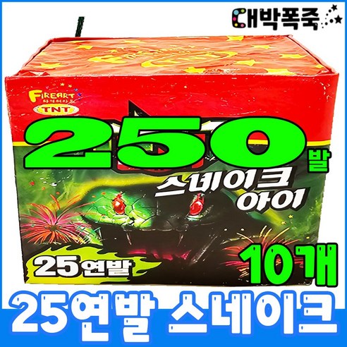 [불꽃놀이 폭죽세트] 25연발 스네이크, 30개