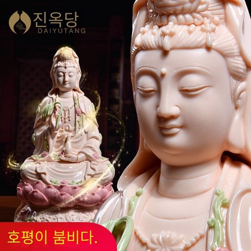 세라믹 남중국해 관음보살좌상 거실집 석연에 앉아 부처님 장식품 관음보살좌상, 유홍 가족 안전