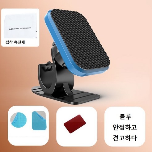 차량용핸드폰거치대 송풍구형+대시보드형 차량용 거치대 차량 휴대폰 거치대 대시보드 360도 조절가능 차량용 폰 거치대, 블루(대시보드형)