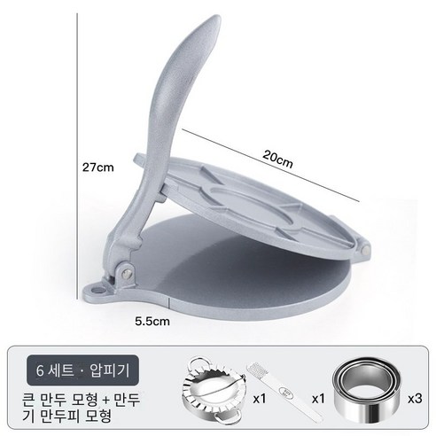 유물을 만드는 만두 피부 프레스 유물 가정용 만두, 6세트【스킨 프레스+대형 만두 형+만두 래퍼+만두 래퍼