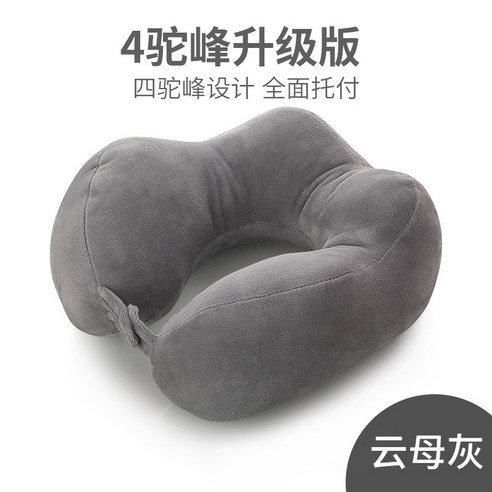 가경추 베개 u형 여행 베개 목 베개 PP면 u형 베개 목 베개 사무용 낮잠 목베개, 낙타봉 Pp면 그레이
