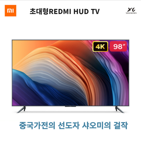 샤오미 REDMI 4K UHD 스마트TV 98인치 tcl98인치 Best Top5