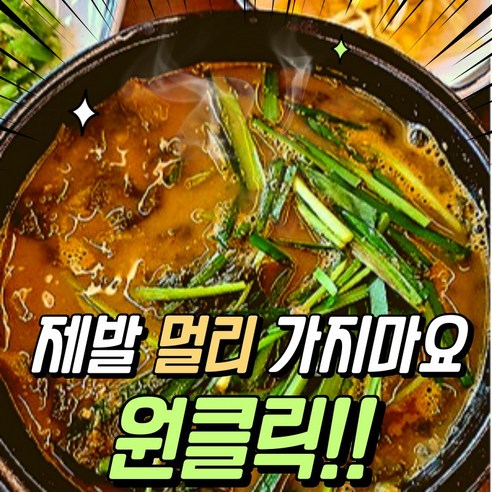 줄서서 먹는 원조 추어탕 자연산 남원 추어탕 맛집, 4개, 400g